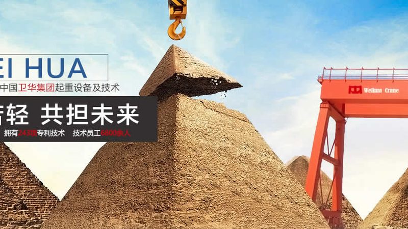 环链电动葫芦操作规范：安全与效率的双重保障**